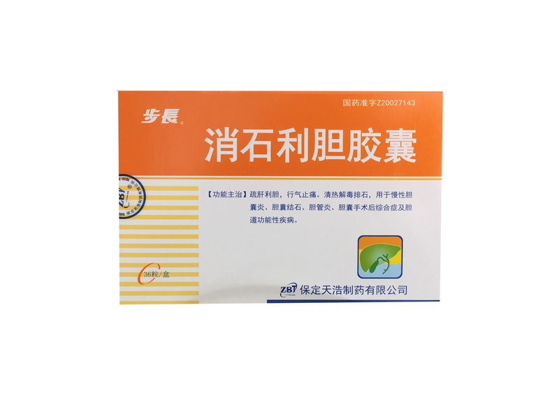 消石利胆胶囊