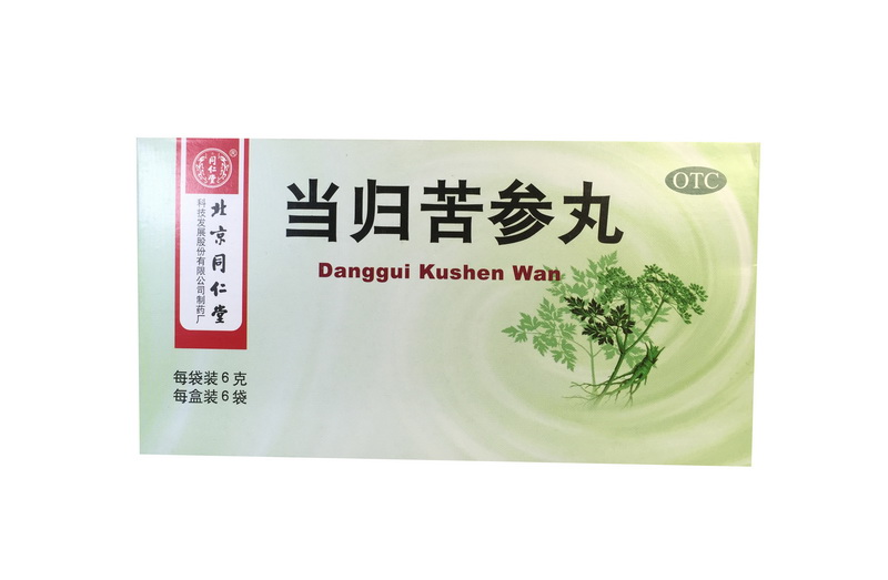 当归苦参丸