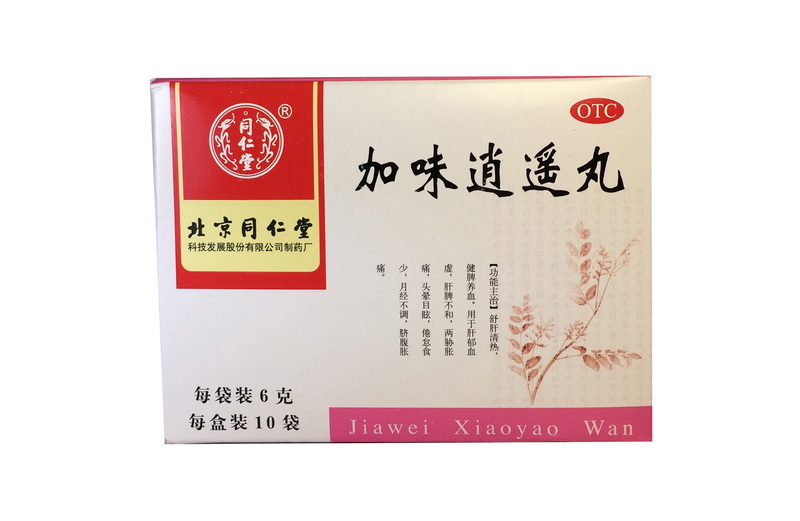 加味逍遥丸